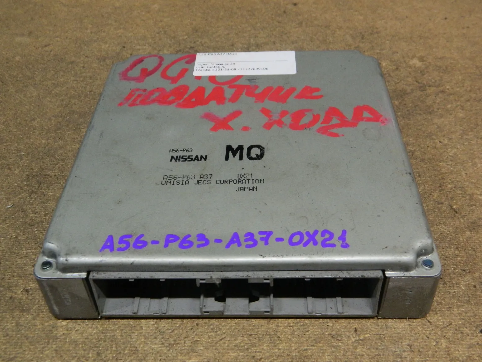 Блок управления ДВС NISSAN BLUEBIRD SYLPHY QG18DE (Контрактный) 10589