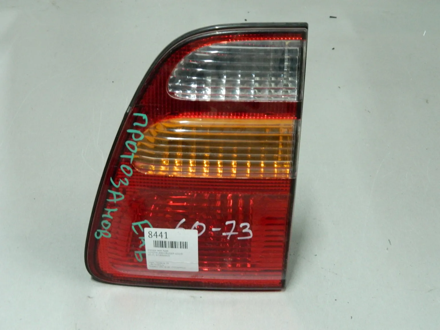 Фонарь TOYOTA LAND CRUISER UZJ100 Зад Прав 6073 (Контрактный) 64492643