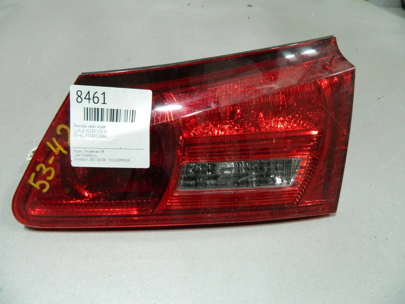 Фонарь LEXUS IS250 GSE20 Задн Прав 5342 (Контрактный) 64492616