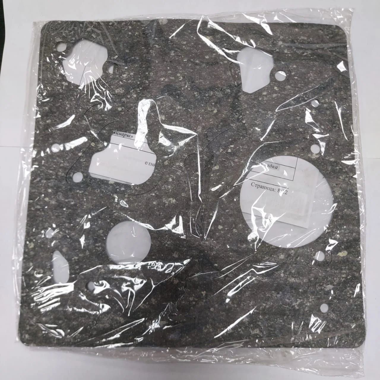 Прокладка ВАЗ 2108-21083 ВАТИ-АВТО (комплект) 7шт