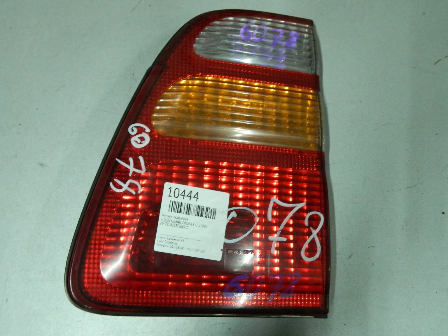 Фонарь TOYOTA LAND CRUISER UZJ100 Зад Прав 6078 (Контрактный) 64492636