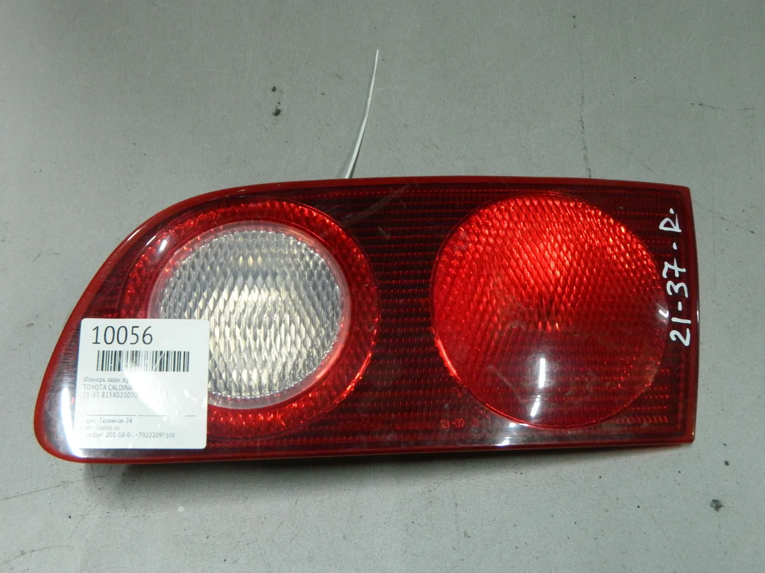 Фонарь TOYOTA CALDINA AT211 Зад Прав 2137 (Контрактный) 03344351