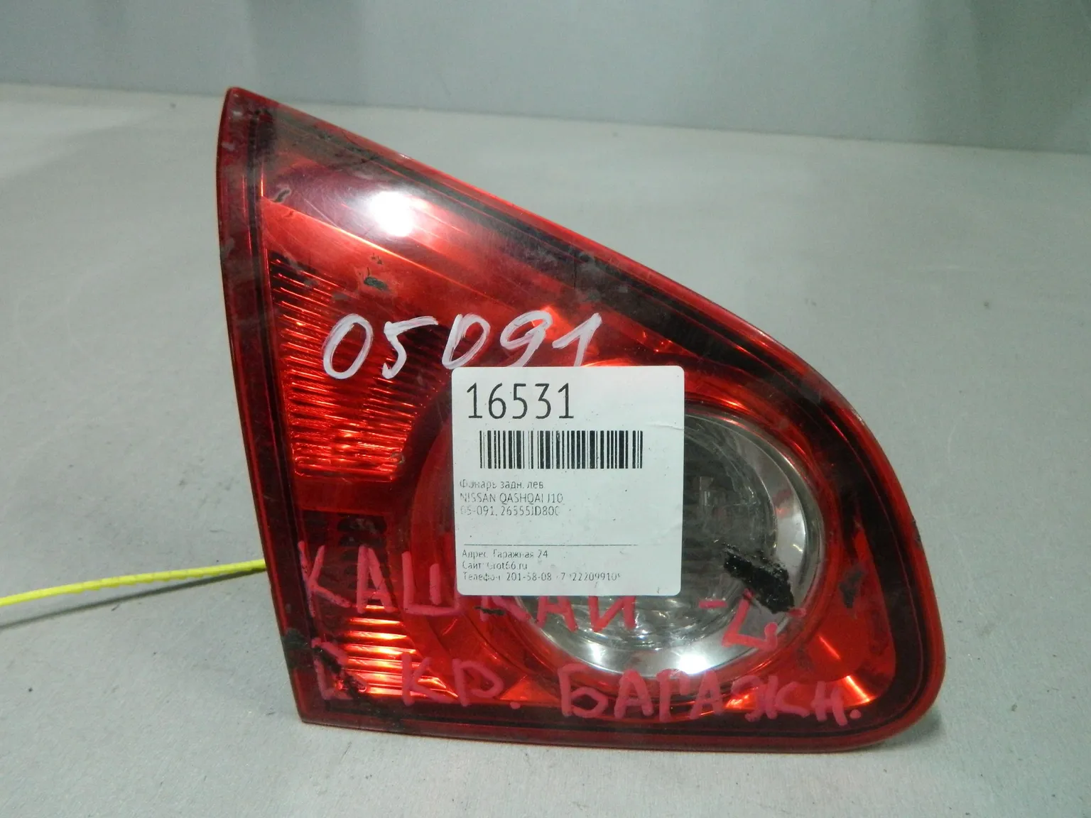 Фонарь NISSAN QASHQAI J10 Задн Лев (Контрактный) 64492183