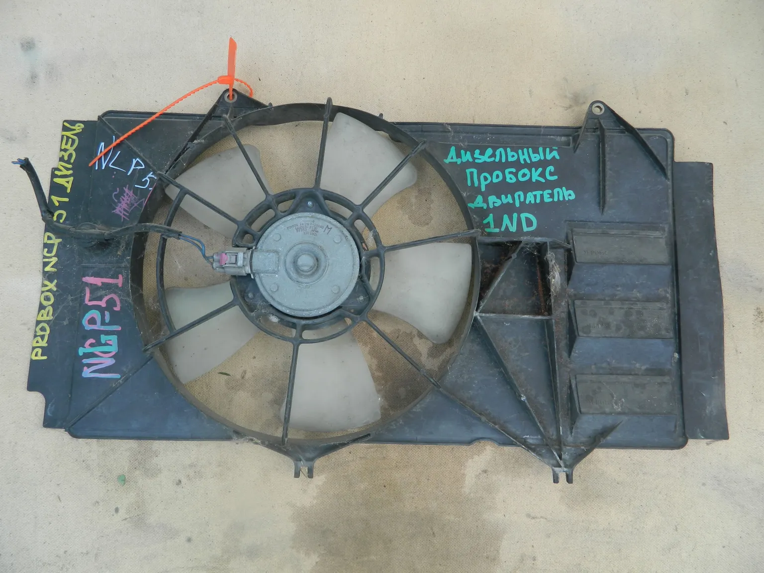 Диффузор радиатора TOYOTA PROBOX NLP51 1NDTV (Контрактный) 65243186