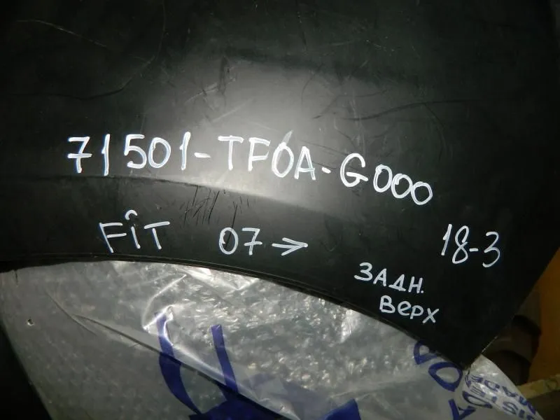 Бампер задний HONDA 71501TF0AG000 HONDA FIT 2007-... задн. верх.
