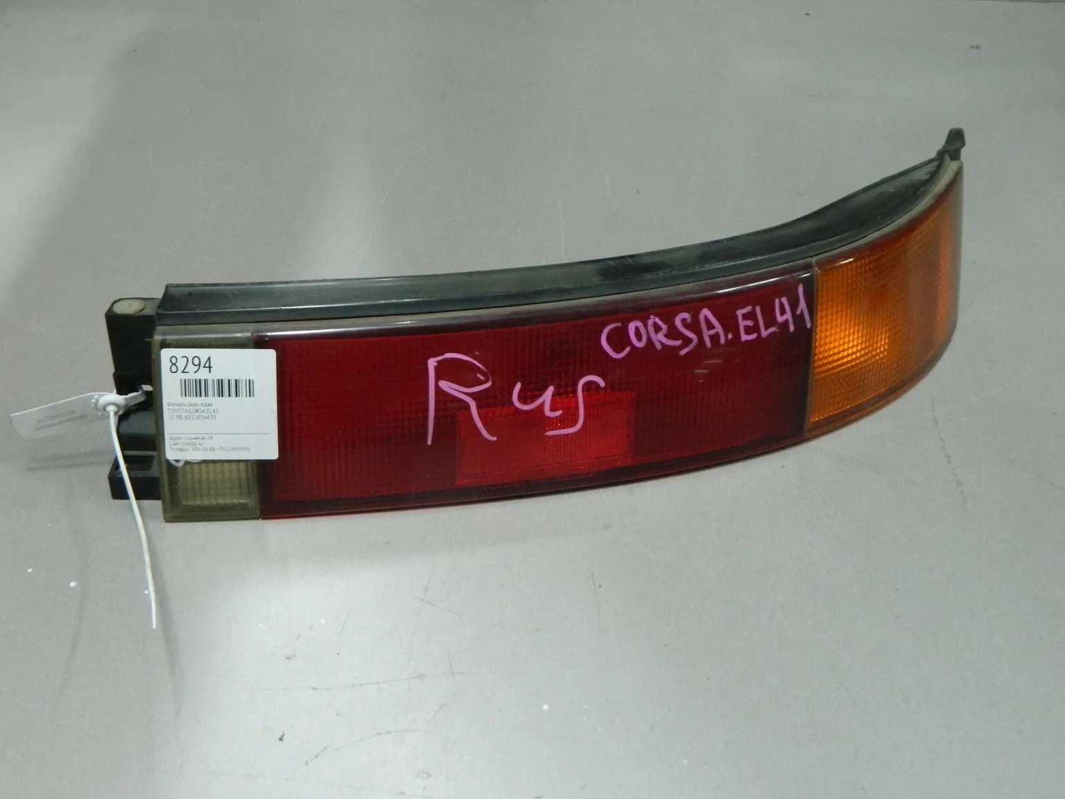 Фонарь TOYOTA CORSA EL41 Зад Прав 1698 (Контрактный) 03344379