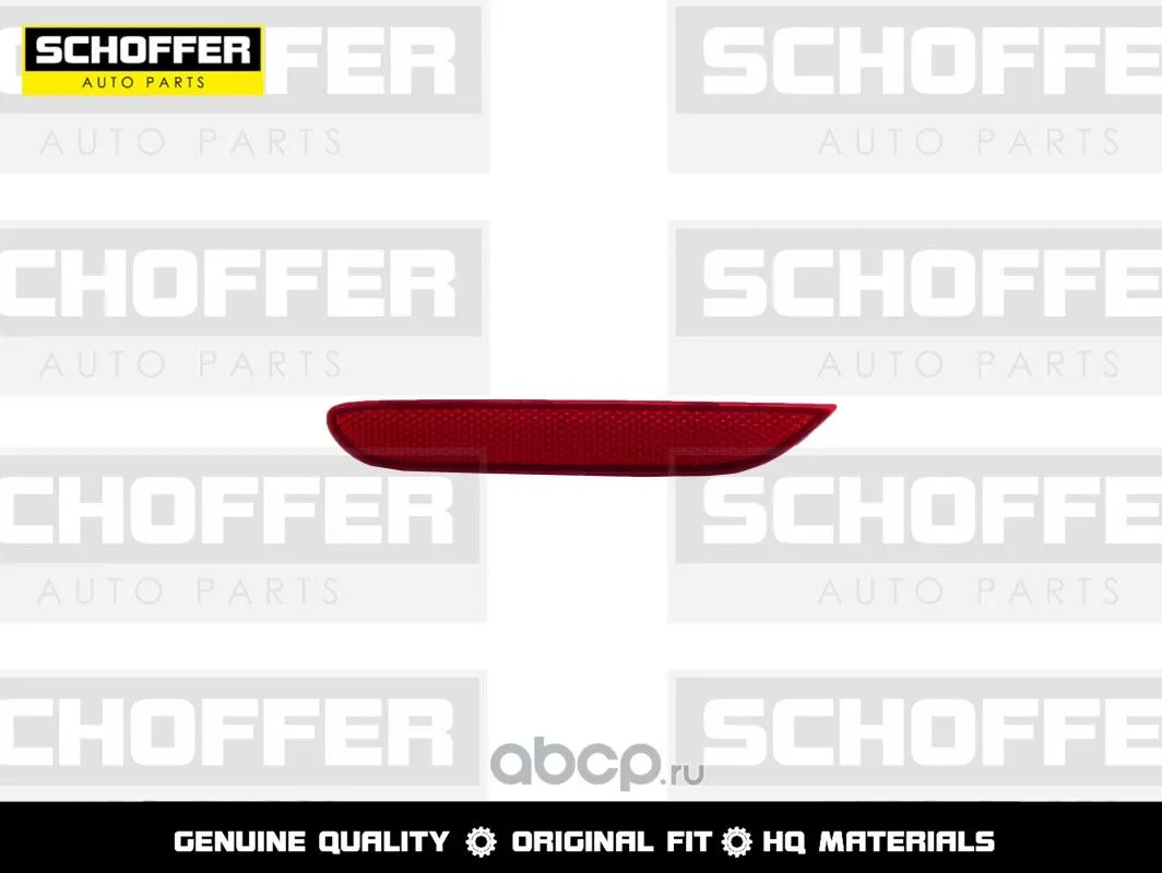 Отражатель в бампер SCHOFFER SHF14018 NISSAN X-TRAIL / QASHQAI 2014- Задн Лев 265658990C