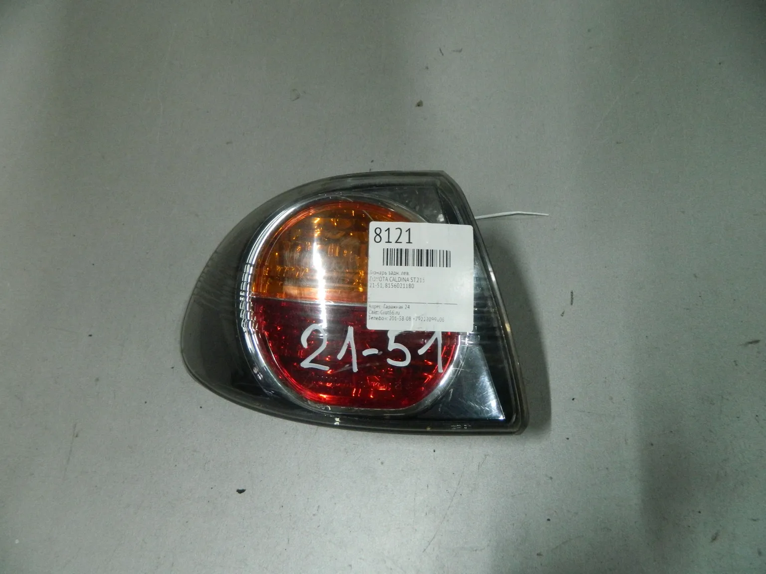 Фонарь TOYOTA CALDINA ST210G Зад Лев 2151 (Контрактный) 03344101
