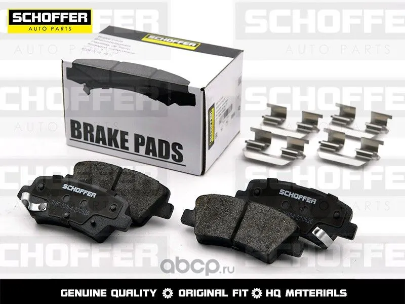 Колодки тормозные SCHOFFER SHF23164 HYUNDAI SOLARIS / KIA RIO 2017- Задн