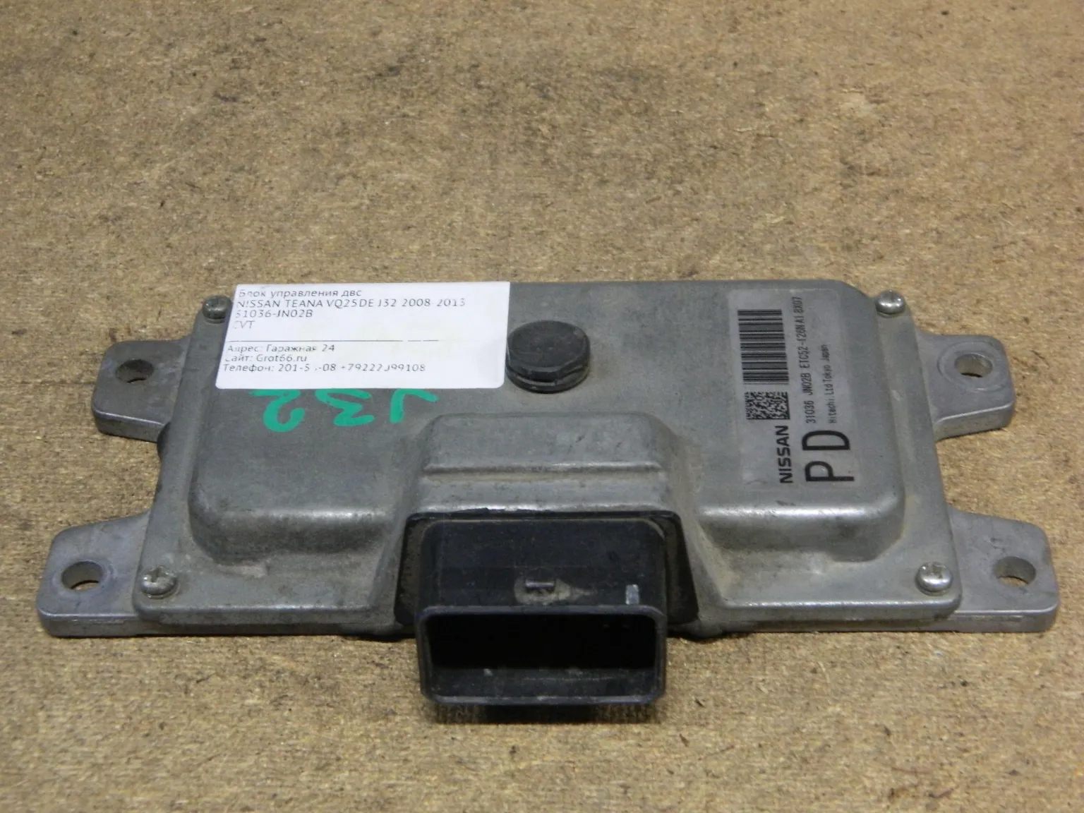 Блок управления АКПП NISSAN TEANA VQ25DE (Контрактный) 10285