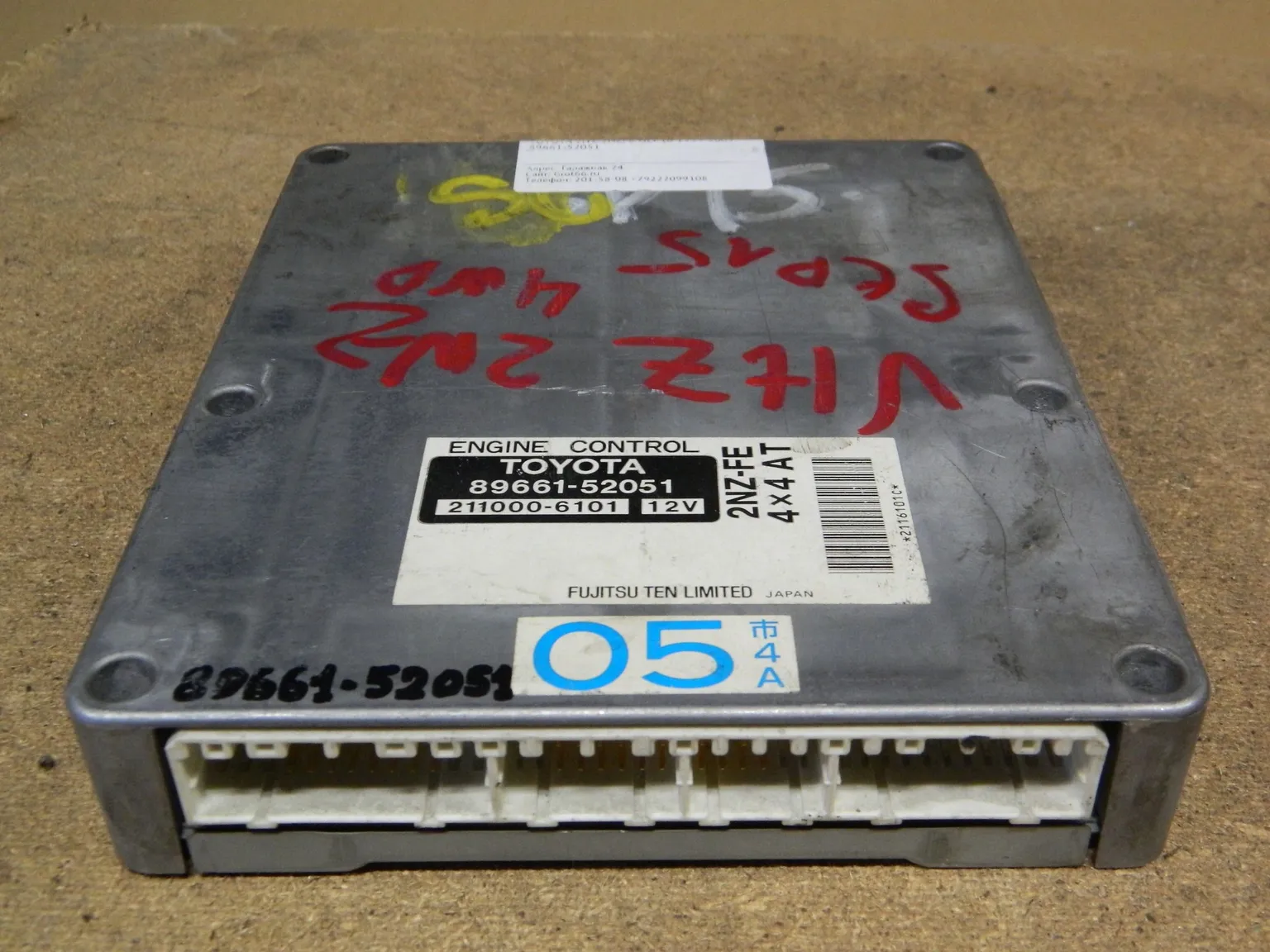 Блок управления ДВС TOYOTA VITZ 2NZFE (Контрактный) 9893 8966152051