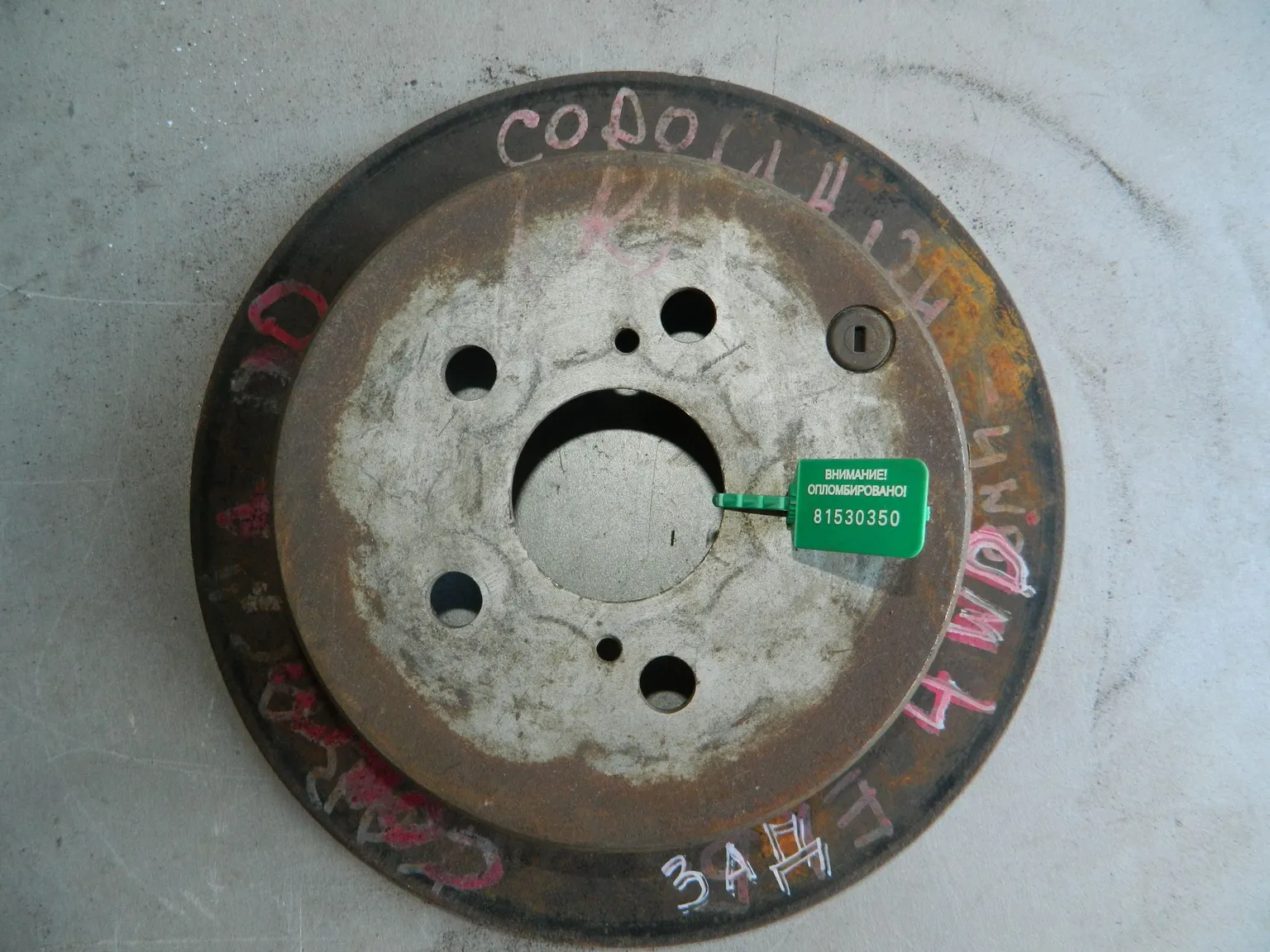 Диск тормозной TOYOTA COROLLA ZZE124 Зад (Контрактный) 81530350