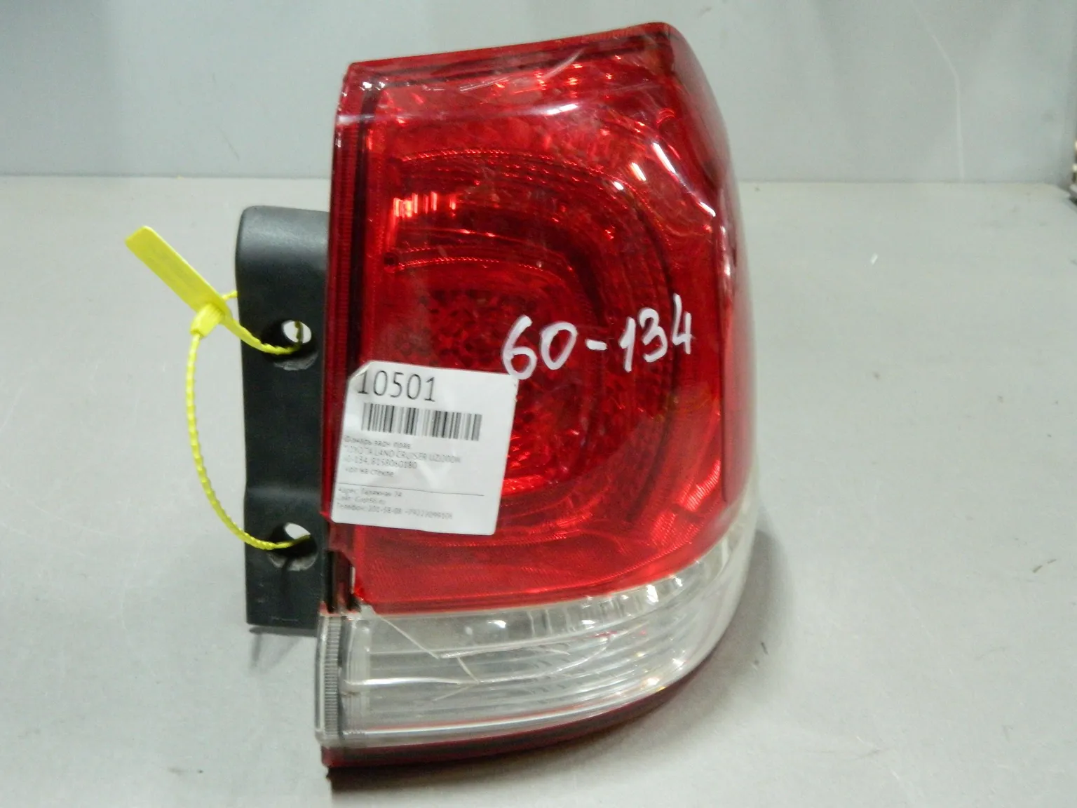 Фонарь TOYOTA LAND CRUISER GRJ200 Зад Прав 60134 (Контрактный) 64492647