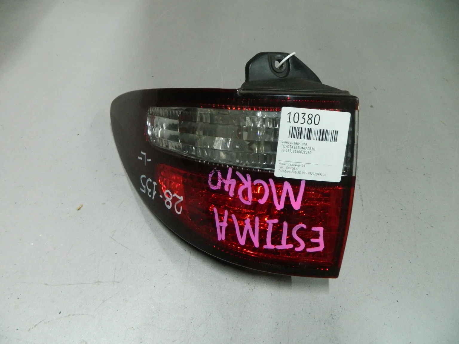 Фонарь TOYOTA ESTIMA ACR30W Зад Лев 28135 (Контрактный) 03344273