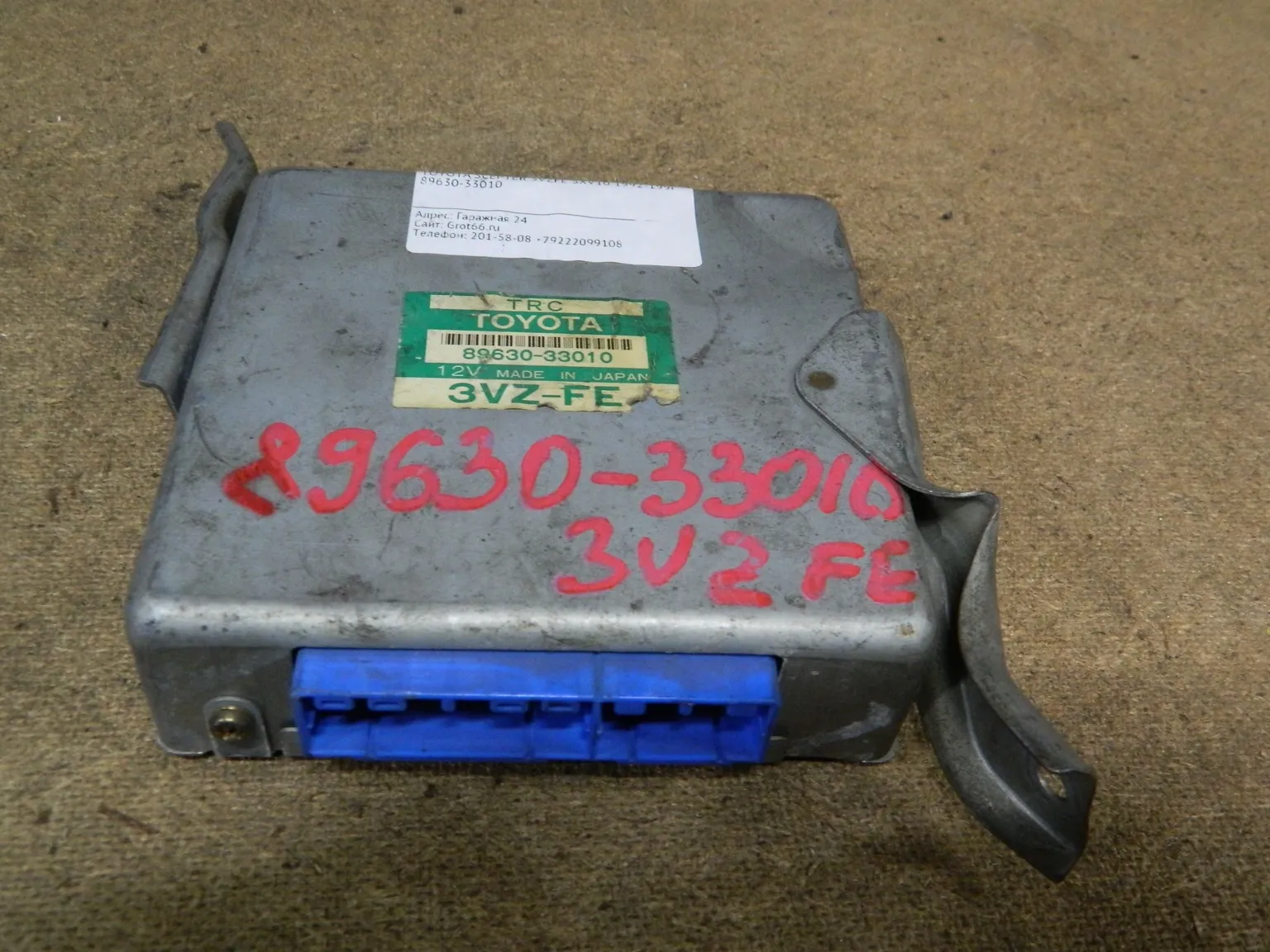 Блок управления ДВС TOYOTA WINDOM 3VZFE (Контрактный) 9833 8963033010