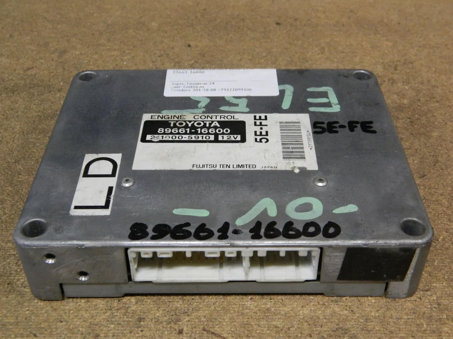 Блок управления ДВС TOYOTA CORSA 5EFE (Контрактный) 9765 8966116600