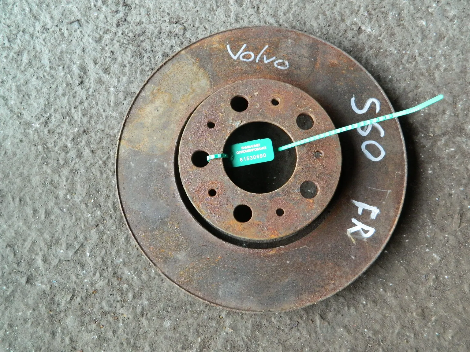 Диск тормозной VOLVO S60 Перед (Контрактный) 81530690