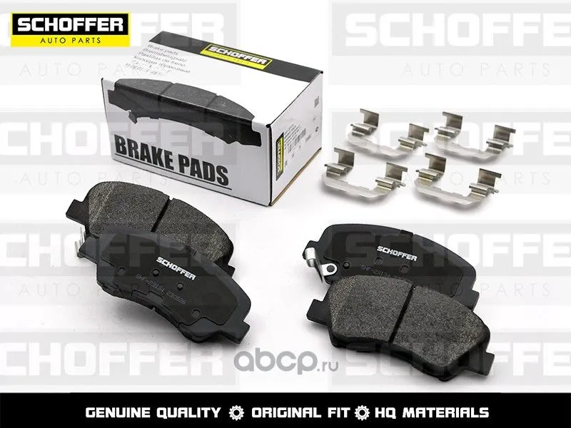 Колодки тормозные SCHOFFER SHF23134 HYUNDAI SOLARIS 2017- / KIA RIO 2017- Перед
