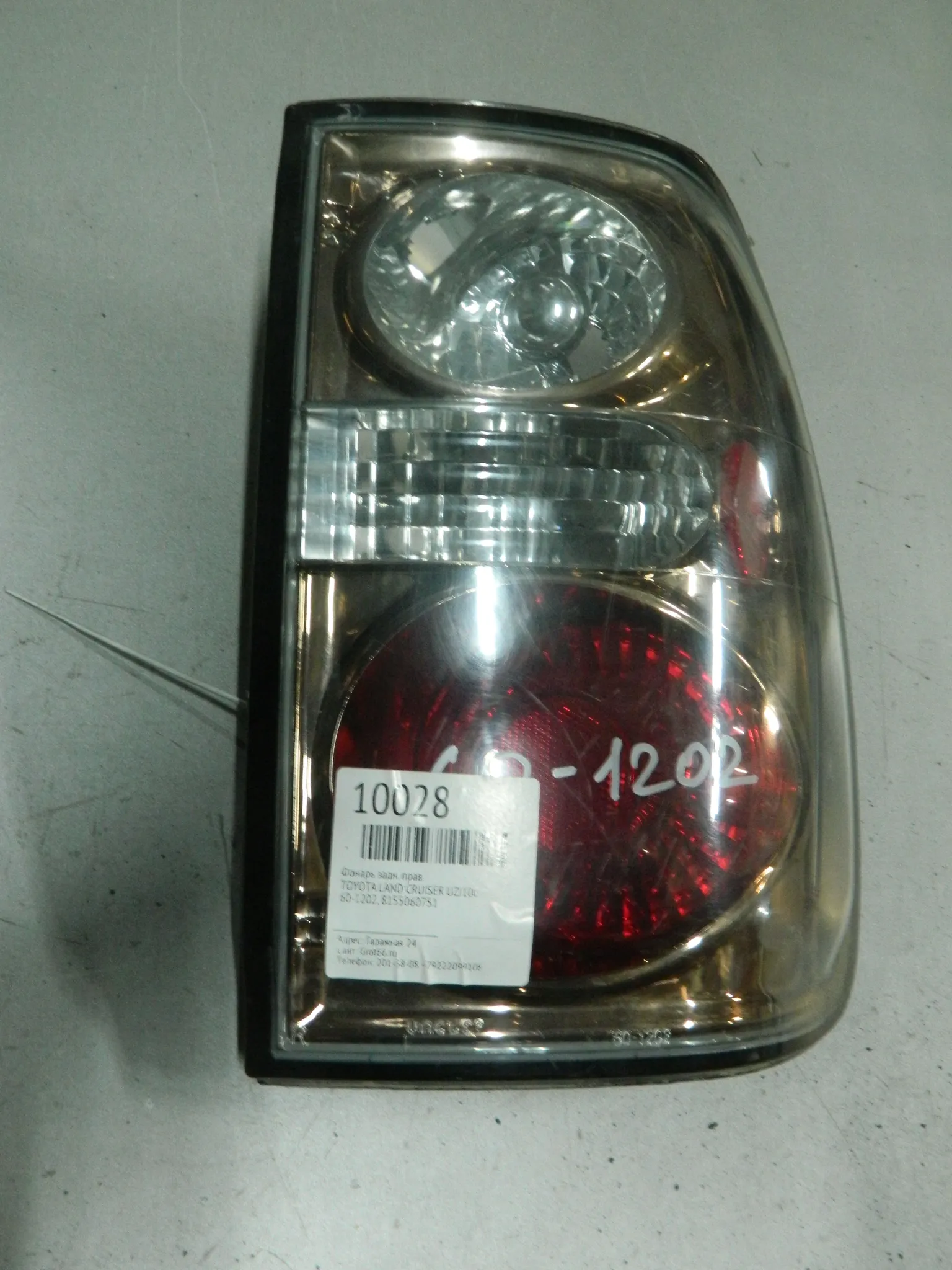 Фонарь TOYOTA LAND CRUISER FZJ100 Зад Прав 601202 (Контрактный) 03344288