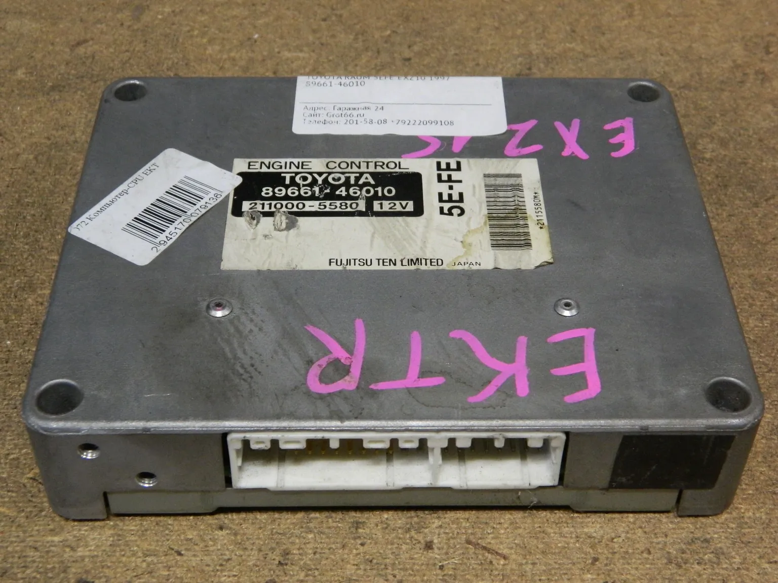 Блок управления ДВС TOYOTA RAUM 5EFE (Контрактный) 9740 8966146010