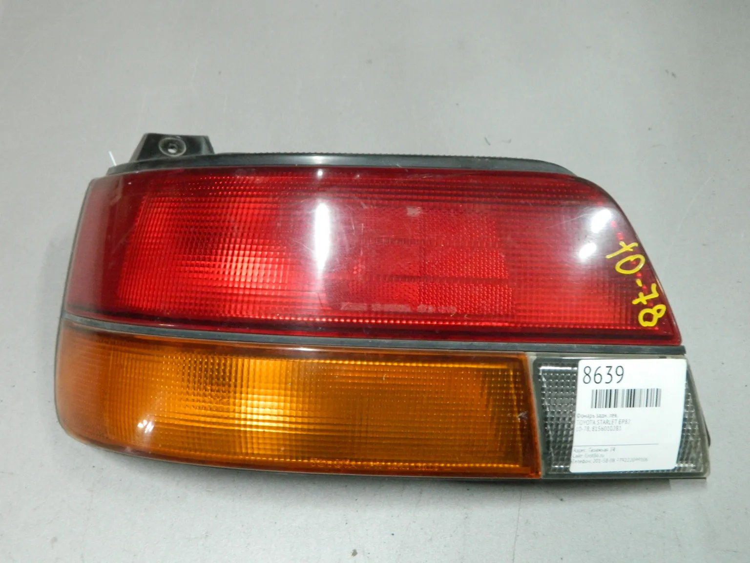 Фонарь TOYOTA STARLET EP82 Зад Лев 1078 (Контрактный) 03344144