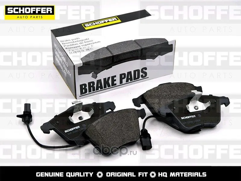 Колодки тормозные SCHOFFER SHF23062 VOLKSWAGEN PASSAT 05-10 Перед