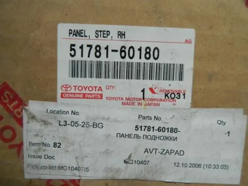 Панель подножки TOYOTA 51781-60180 5178160180