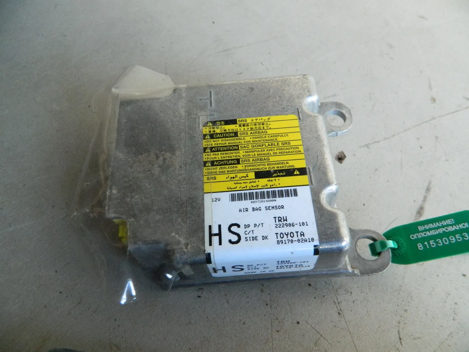 Блок управления AIRBAG TOYOTA COROLLA E150 (Б/У) 81530953 8917002A10