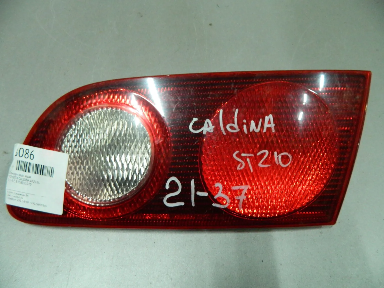 Фонарь TOYOTA CALDINA AT211 Зад Прав 2137 (Контрактный) 64492665