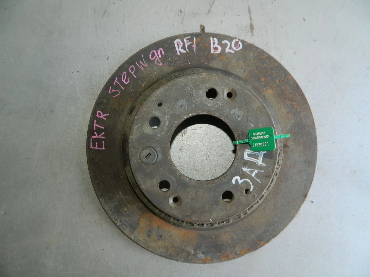 Диск тормозной HONDA STEPWGN RF1 Зад (Контрактный) 81530381