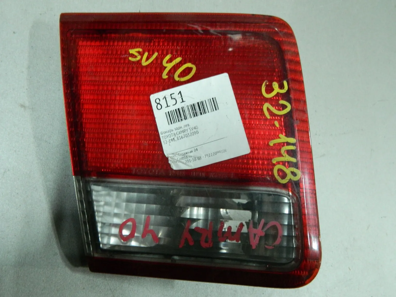 Фонарь TOYOTA CAMRY SV40 Зад Лев 32148 (Контрактный) 64492579