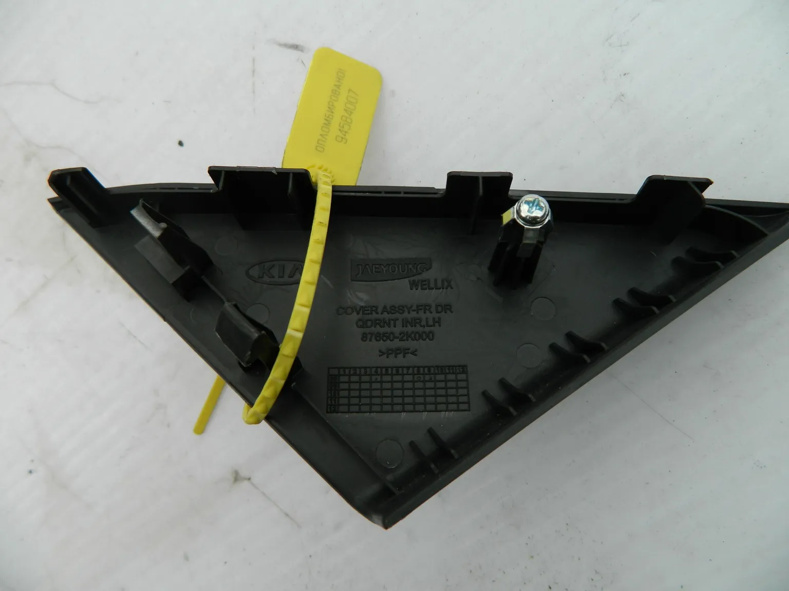 Уголок двери внутренний KIA SOUL AM 2008-2014 Перед Лев (Контрактный) 94584007