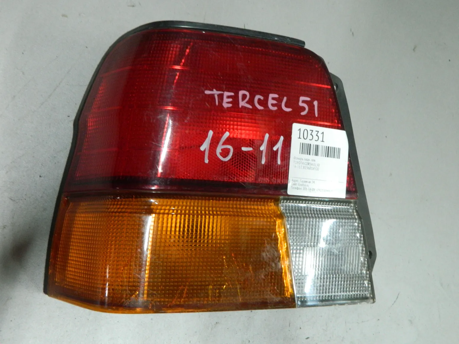 Фонарь TOYOTA CORSA EL51 Зад Лев 16117 (Контрактный) 03344110