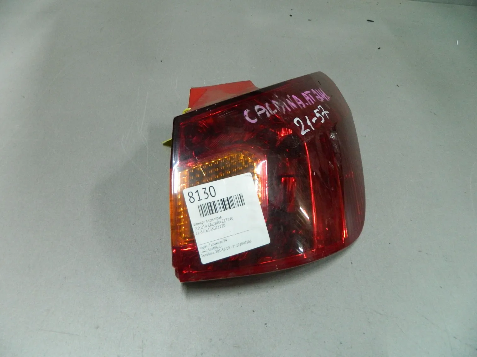 Фонарь TOYOTA CALDINA AZT241 Зад Прав 2157 (Контрактный) 64492676