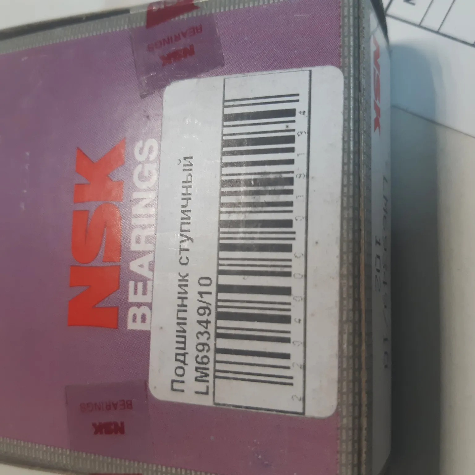 Подшипник NSK LM6934910