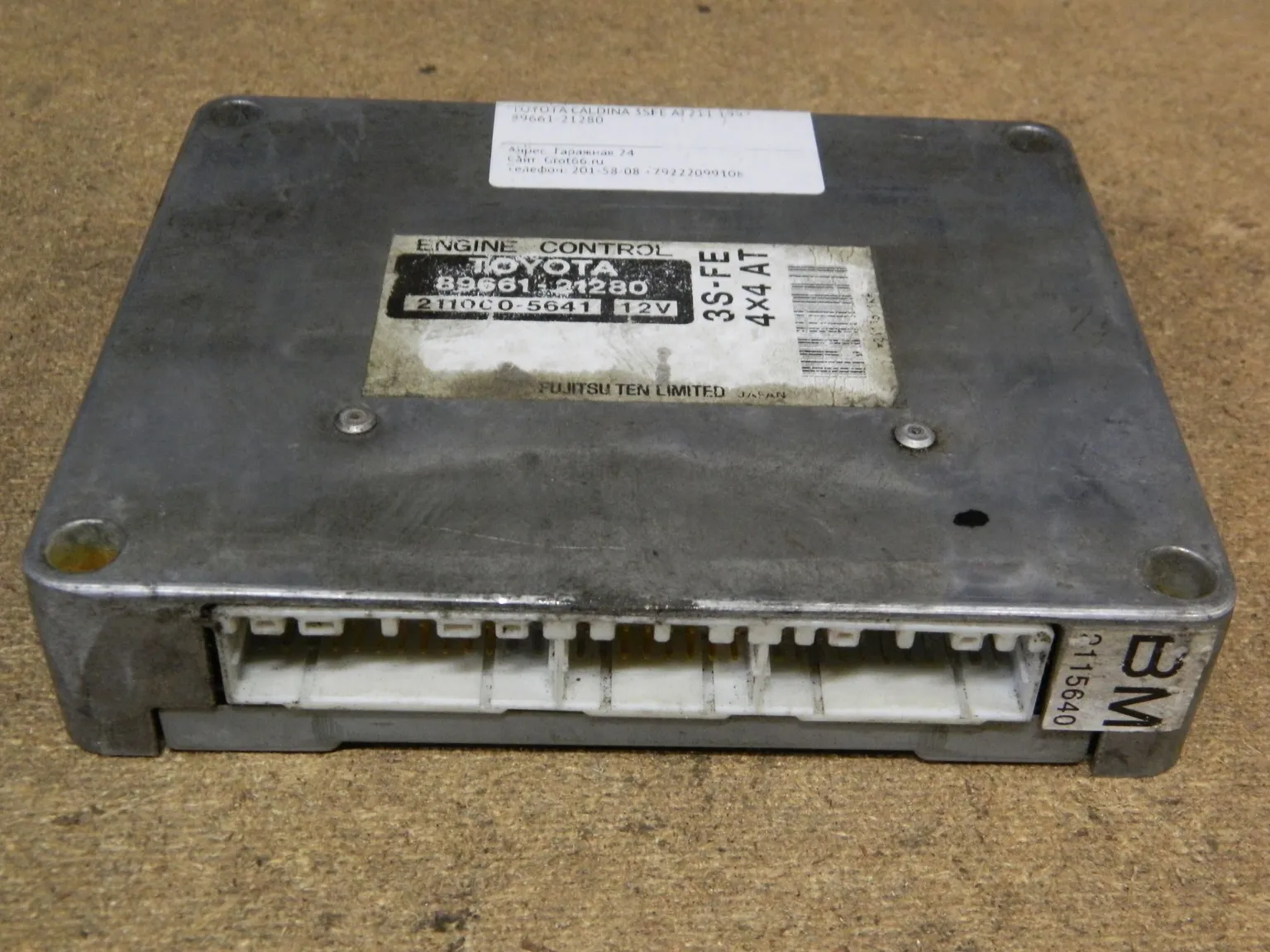 Блок управления ДВС TOYOTA CALDINA 3SFE (Контрактный) 9802 8966121280