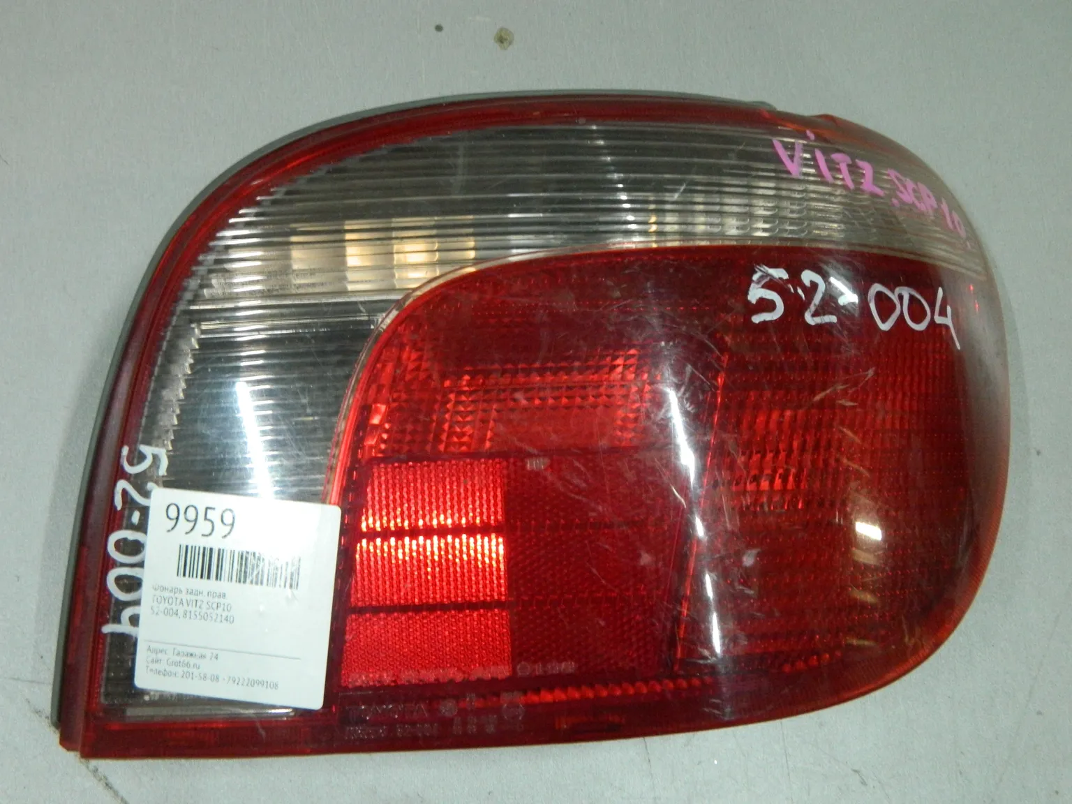 Фонарь TOYOTA VITZ SCP10 Зад Прав 52004 (Контрактный) 03344226