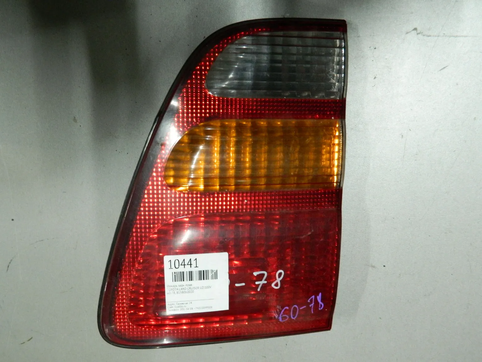 Фонарь TOYOTA LAND CRUISER UZJ100 Зад Прав 6078 (Контрактный) 64492606