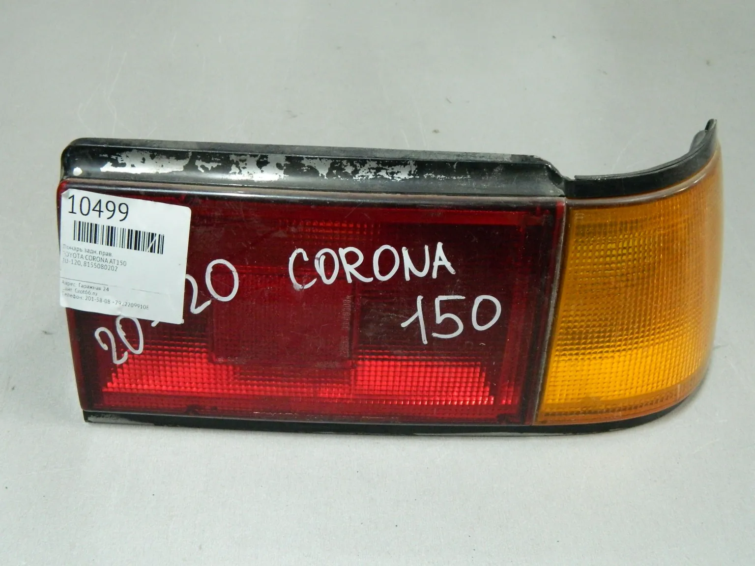 Фонарь TOYOTA CORONA ST150 Зад Прав 20120 (Контрактный) 64492642