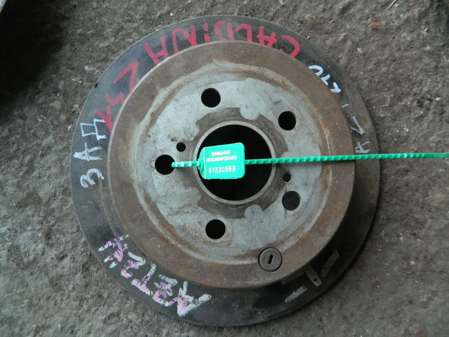 Диск тормозной TOYOTA CALDINA AZT241 Зад (Контрактный) 81530569