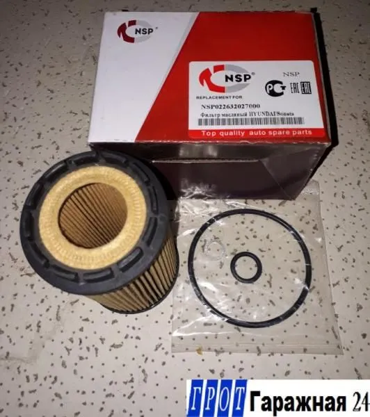Фильтр масляный NSP NSP022632027000