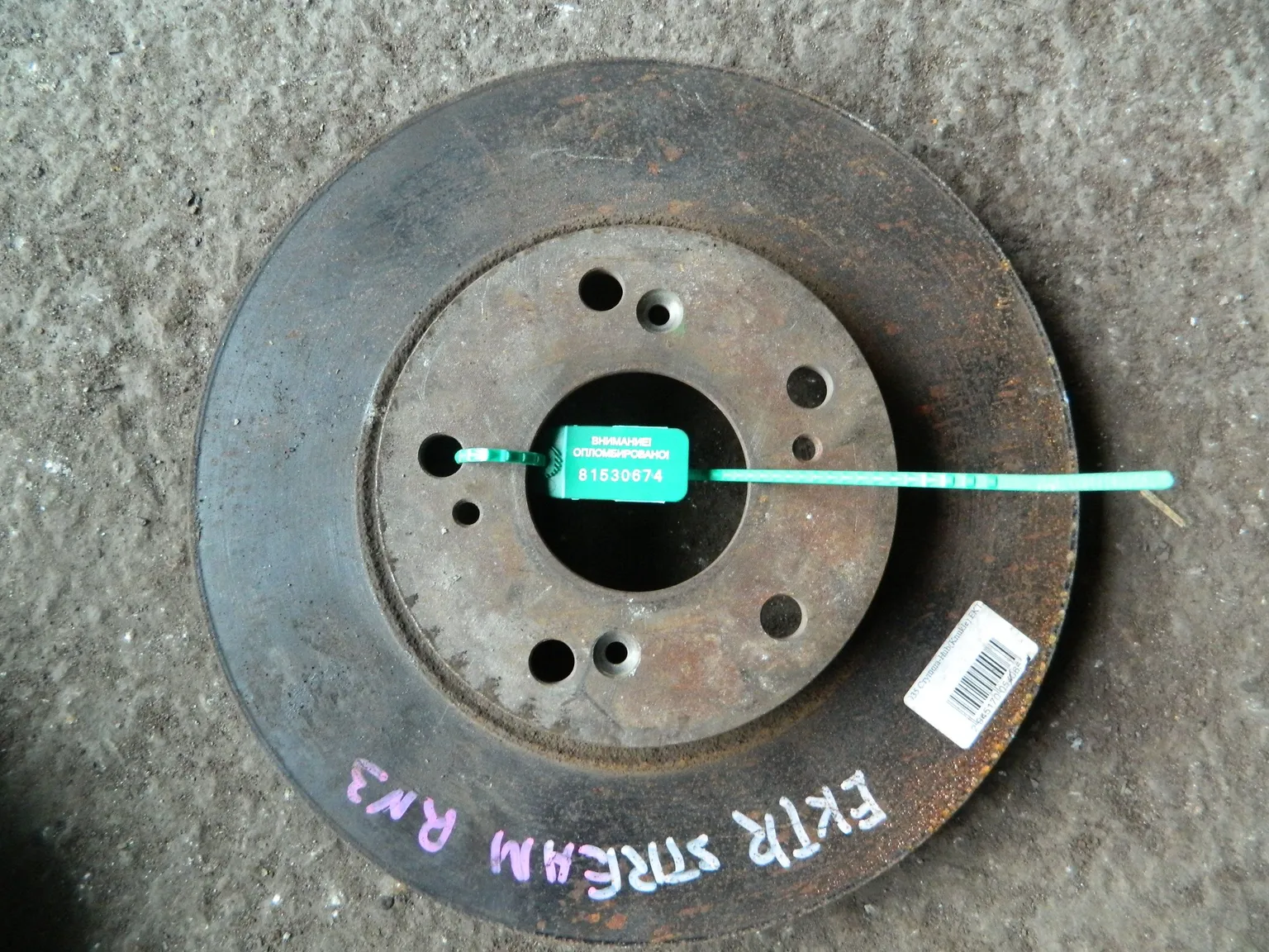 Диск тормозной HONDA STREAM RN3 Перед (Контрактный) 81530674