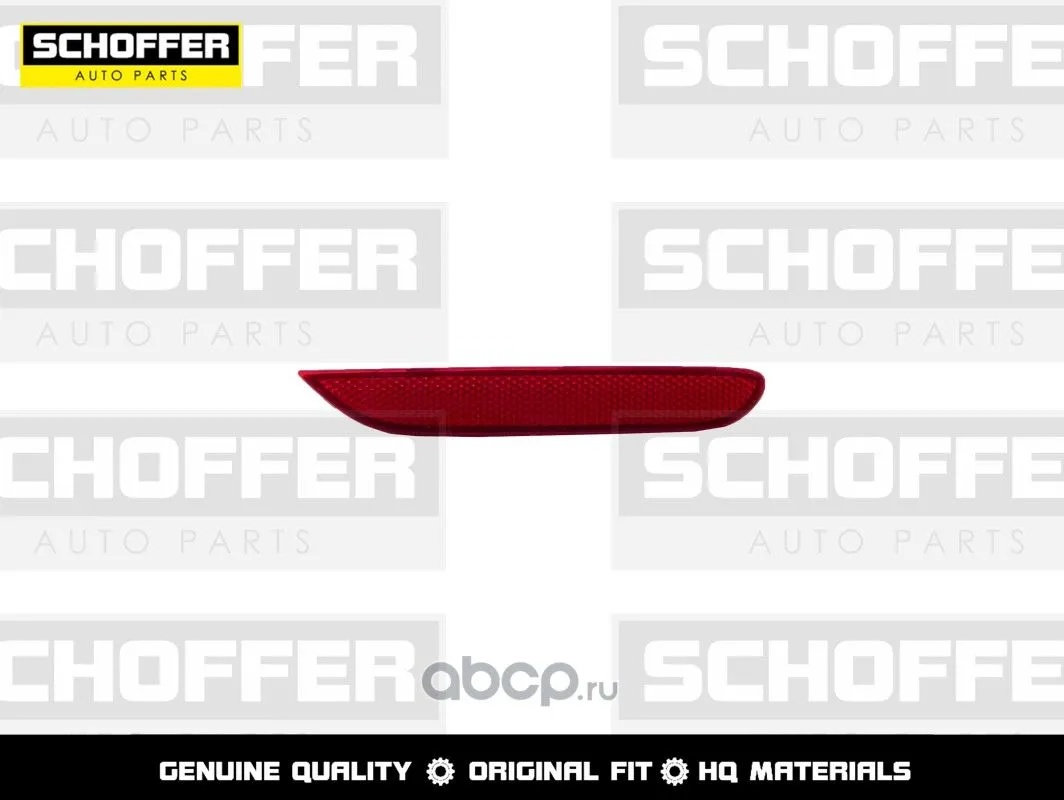 Отражатель в бампер SCHOFFER SHF14019 NISSAN X-TRAIL / QASHQAI 2014- Задн Прав