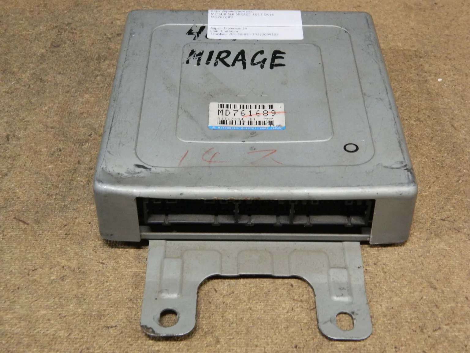 Блок управления ДВС MITSUBISHI MIRAGE 4G13 (Контрактный) 10888