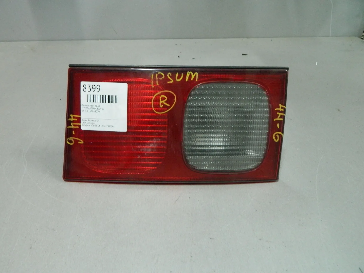 Фонарь TOYOTA IPSUM SXM10G Задн Лев 446 (Контрактный) 64492664