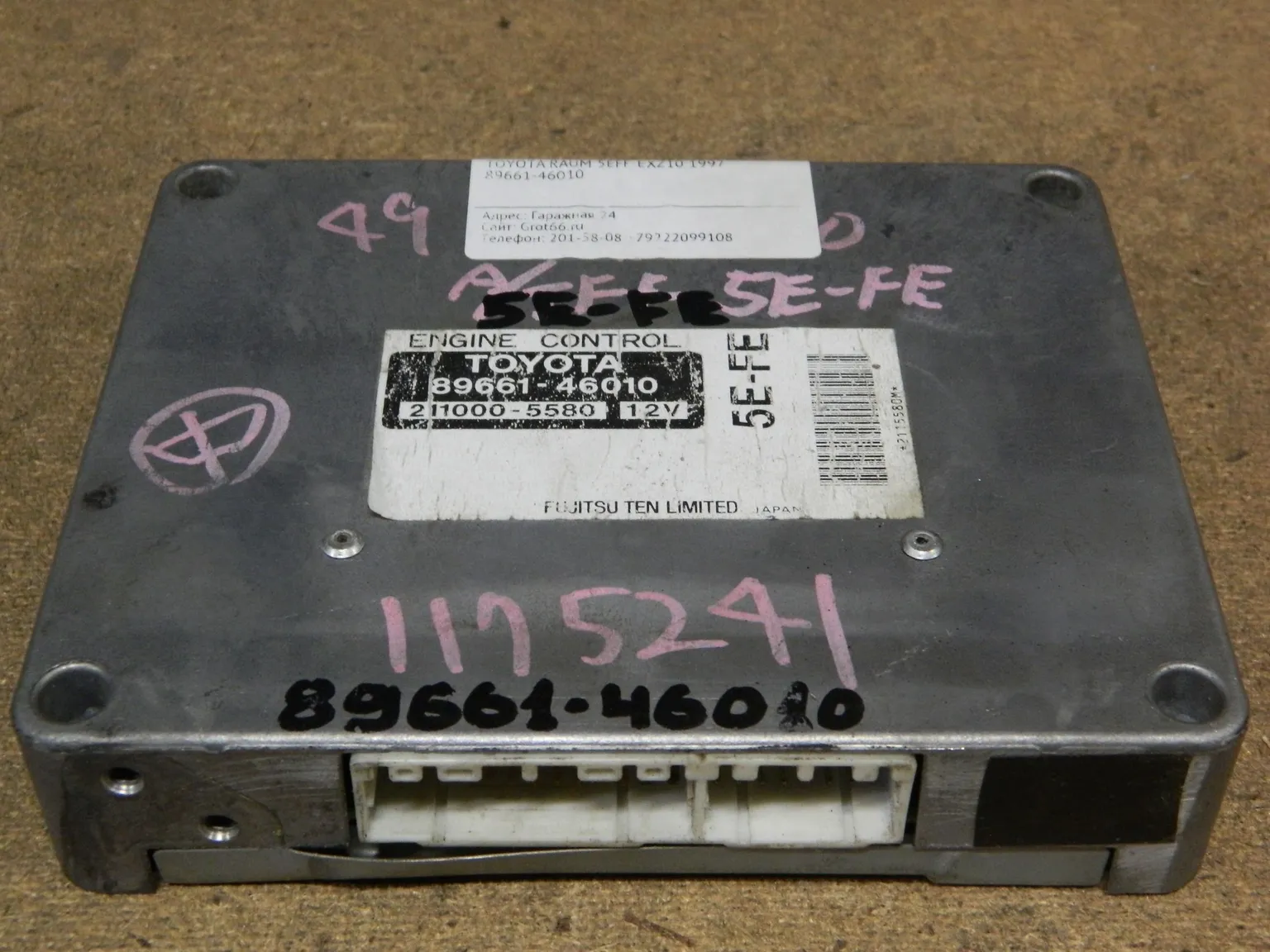 Блок управления ДВС TOYOTA RAUM 5EFE (Контрактный) 9744 8966146010