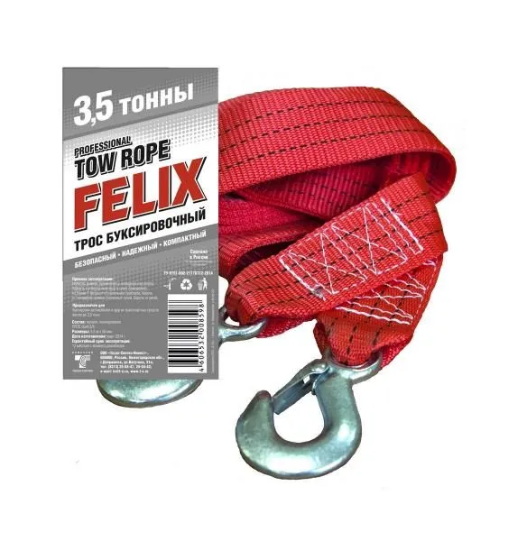 Трос буксировочный FELIX 411040051