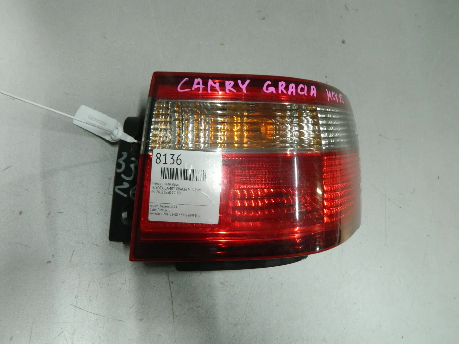 Фонарь TOYOTA CAMRY GRACIA MCV21 Зад Прав 3326 (Контрактный) 03344355