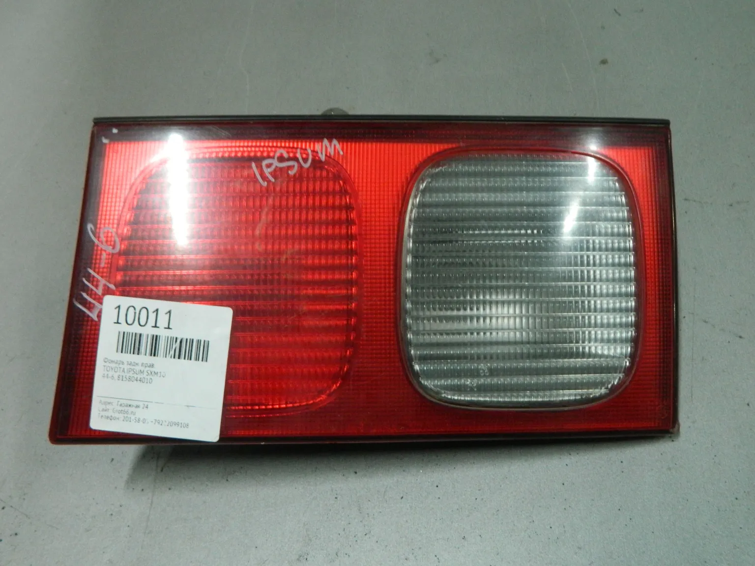 Фонарь TOYOTA IPSUM SXM10G Задн Прав 446 (Контрактный) 03344278