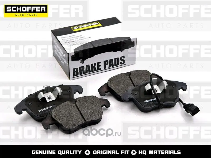 Колодки тормозные SCHOFFER SHF23104 AUDI A4 2004-2008 / A6 2005-2011 Перед